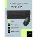 Комплект беспроводной мышь + клавиатура Machcreator MNK106, 2.4GHz, тихий клик, АА батарея (не входит в комплект), черный