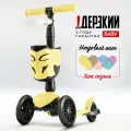 Самокат трехколесный детский ! Дерзкий BABY Старт с фонариком и корзинкой 1-4 года