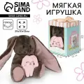 Мягкая игрушка Li с зайцем , заяц, 25 см