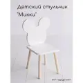 Детский стульчик Стул микки