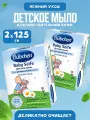 Детское мыло Bubchen 125 г 2 шт