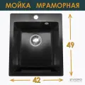 Мойка для кухни VIGRO VG205 обсидиан 416х487