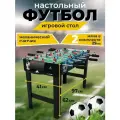 Игровой стол - футбол DFC SB-ST-11SC