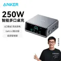 Зарядная станция Anker Prime A2345, для A2345, выходная мощность 250 Вт