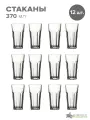 Набор стаканов Pasabahce Casablanca, стеклянные, 365 мл, 12 шт.