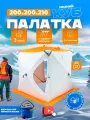 Зимняя утепленная палатка куб 2*2*2,1 м 2007 трехслойная, зимняя