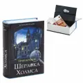 Сейф-книга Приключения Шерлока Холмса, 57х130х185 мм, ключевой замок, BRAUBERG