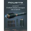 Фен щетка с вращением Rowenta Air Rotate UB9920E0, натуральная щетина