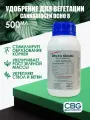 Удобрение Cannabiogen Delta 8 0,5 л