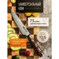 Kimatsugi / Японский кухонный Универсальный нож Damascus #133 в подарочном наборе. Настоящая дамасская сталь 73 слоя. VG-10 в обкладках. Длина лезвия 12,6 см