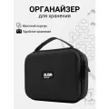 Органайзер противоударный для хранения проводов и гаджетов