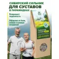 Травяной чай Сибирский сильник для суставов пирамидки 98 г