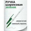 Зеленая ручка шариковая