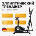 Эллиптический тренажер Genau Elliptical GN-102 для дома с сиденьем