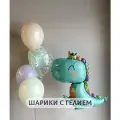 Воздушные шары с гелием (надутые) на день рождения для мальчика или девочки Маленький Динозавр