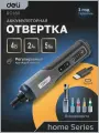 Отвертка аккумуляторная Deli DC160 (4В х 2Ач, 5Нм, 300об/мин, Type-C, набор бит 4 шт, коробка)