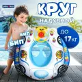 Детский круг Play Okay Машина, с трусиками и отверстиями для ног, до 17кг