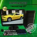 Компьютер игровой - i5/GTX-650/8GB/SSD-256/Монитор 22