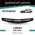 Дефлектор капота Defly Mitsubishi Libero 1992-2002, высококачественное оргстекло