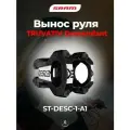 Вынос руля TRUVATIV Descendant от Sram (Срэм) 40/31.8/0°