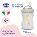 Бутылочка Chicco Natural Feeling 250 мл, 0м+ нейтрал. для ребенка