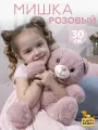 Мягкая игрушка медведь мишка Fluffy Family Красавчик, 30 см, игрушка-мишка