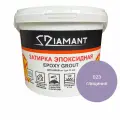 Затирка эпоксидная Диамант, 023 глициния, 1 кг