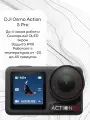 Экшн-камера DJI Osmo Action 5 Pro Standart Combo, черный