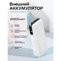 Внешний аккумулятор CUKTECH 20000mAh PB200N 55W Light Gray