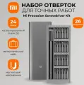 Набор отверток Xiaomi Mi, алюминиевая рукоятка, высоколегированная сталь, 25 шт.