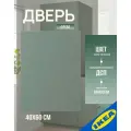 Дверь IKEA BODARP бодарп 40x60 см серо-зеленый