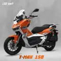 Скутер T-MAX 150 оранжевый