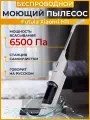Беспроводной пылесос Futula Wet and Dry Vacuum Cleaner H11 (White)