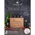 Именной подарочный набор чая, подарок маме , подруге , сестре , девушке , Ксюше