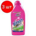 Комплект 3 шт, Средство для чистки ковров 450 мл, VANISH (Ваниш), антибактериальное, 393970
