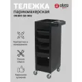 OKIRO / Тележка парикмахерская SD 002 черная с глубокими ящиками