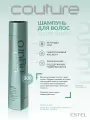 Шампунь для волос LUXURY HYDROBALANCE ESTEL HAUTE COUTURE 300 мл