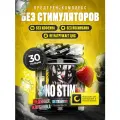 Предтренировочный комплекс NO-STIM без кофеина Ледяная клубника