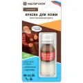 Краска для кожи, мастер сити, флакон 10мл, 401 Коричневый