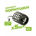 5 Шт. Кормушка фидерная Aquatic Distance ring net feeder HH496-40 (размер: Large, вес 40 гр)