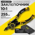 Заклепочник для резьбовых заклепок Denzel двуручный, заклепки М3, М4, М5, М6, М8, М10, M12 40501