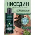 Ниседин с лопухом от седины Средство для восстановления природного цвета волос, 250мл