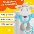 Подвеска музыкальная КНР Бычок, со светом, от 3 месяцев, текстиль/пластик (FM888-2D)