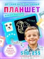 Интерактивный планшет для рисования детский с карточками для изучения английского языка, графический планшет, доска для рисования