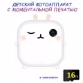 Детский фотоаппарат Кролик + карта памяти 32 Гб + наклейки и фломастеры