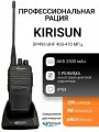 Kirisun DP495 UHF 403-470 МГц, цифровая радиостанция продвинутого функционала