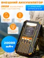 Внешний аккумулятор с солнечной батареей и беспроводной зарядкой CARCAM SOLAR POWER BANK (CCET306TYN) Orange