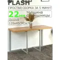 Стол трансформер Левмар Flash D38/S59 135 х 45 х 76 см дуб вотан