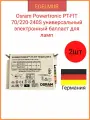 Osram Powertronic PT-FIT 70/220-240S универсальный электронный балласт для ламп(2 балласта в комплекте)