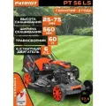 Газонокосилка PATRIOT PT 56LS, самоходная, 56см, 6л. с, травосборник 60л